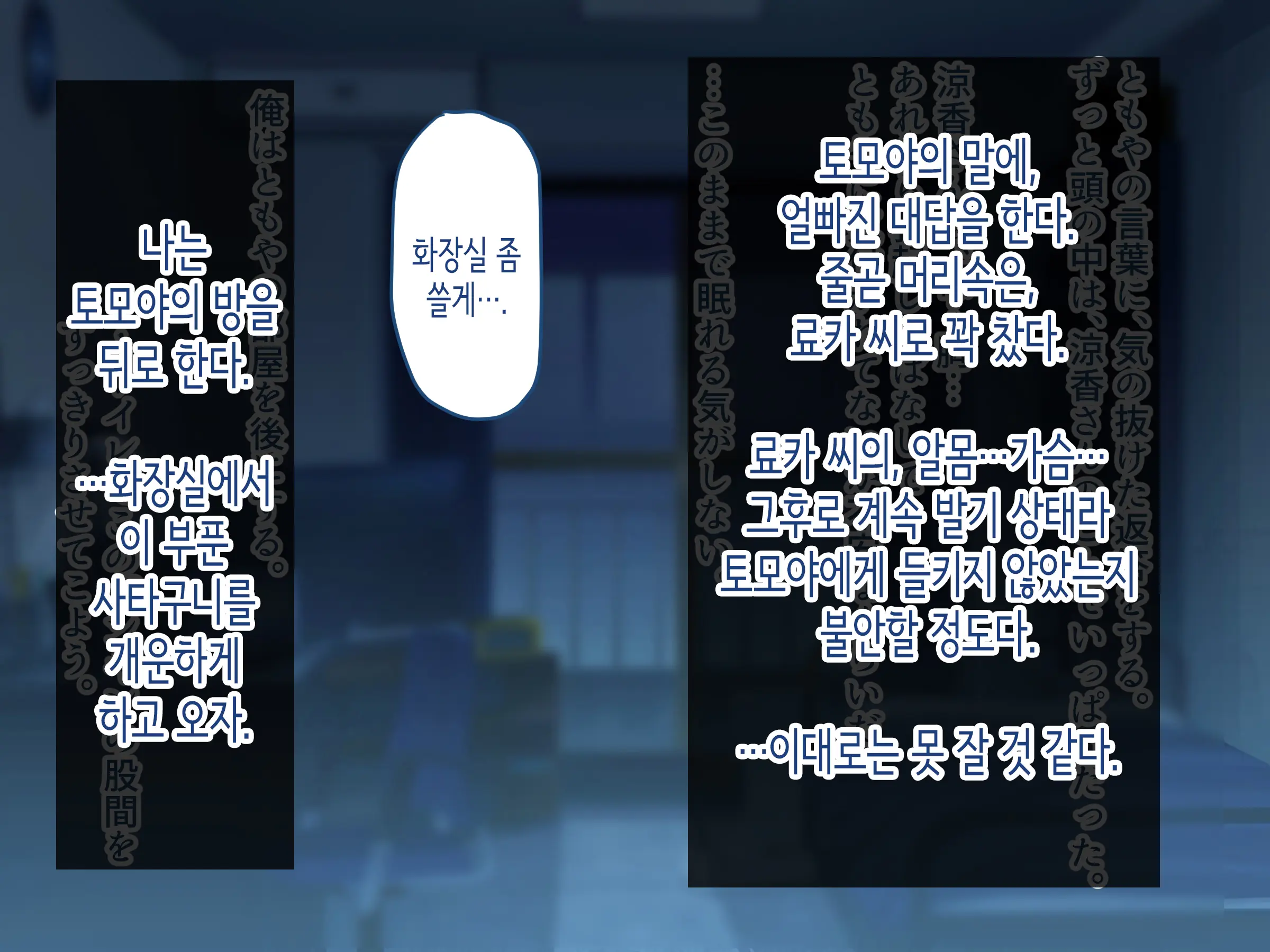 내가 좋아하는 사람은, 친구의 엄마